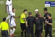 2025世界俱乐部冠军杯赛-这？梅州教练组对判罚不满，一位工作人员直接给裁判下跪